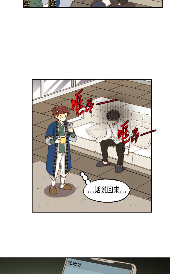 无翼少全彩日本漫画韩漫全集-第52话无删减无遮挡章节图片 