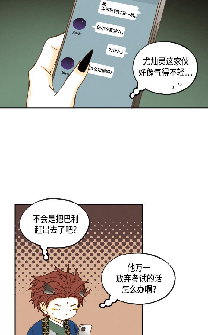 无翼少全彩日本漫画韩漫全集-第52话无删减无遮挡章节图片 