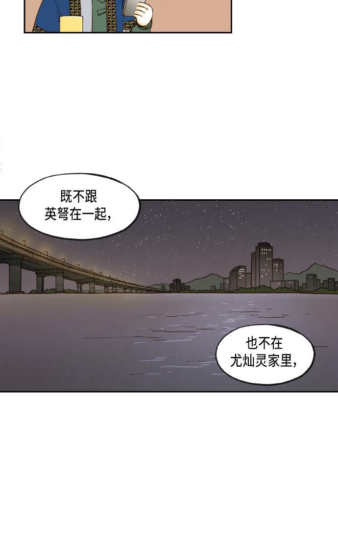 无翼少全彩日本漫画韩漫全集-第52话无删减无遮挡章节图片 
