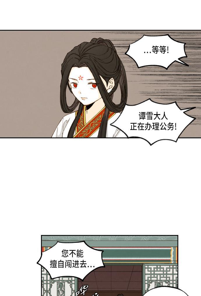 无翼少全彩日本漫画韩漫全集-第52话无删减无遮挡章节图片 