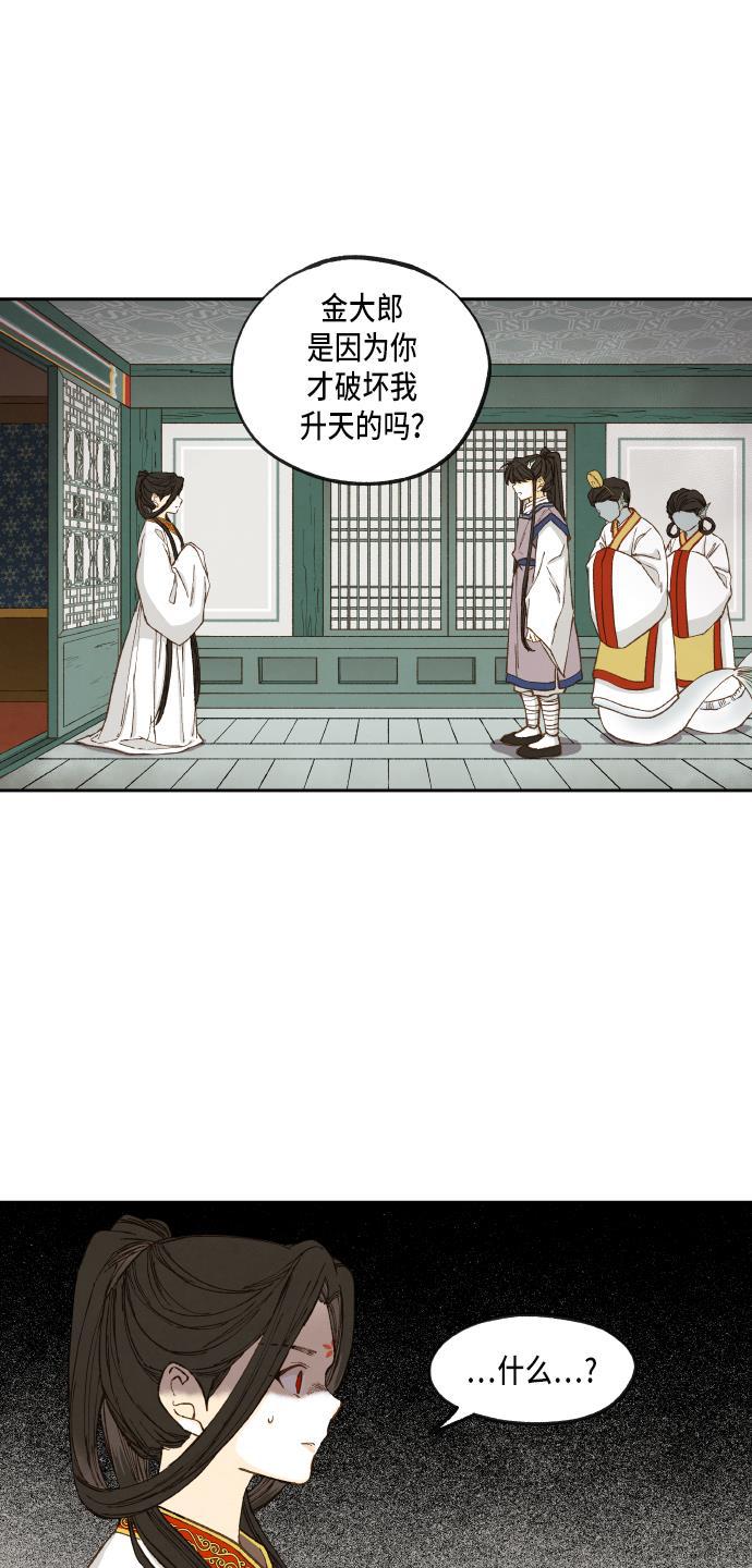 无翼少全彩日本漫画韩漫全集-第53话无删减无遮挡章节图片 