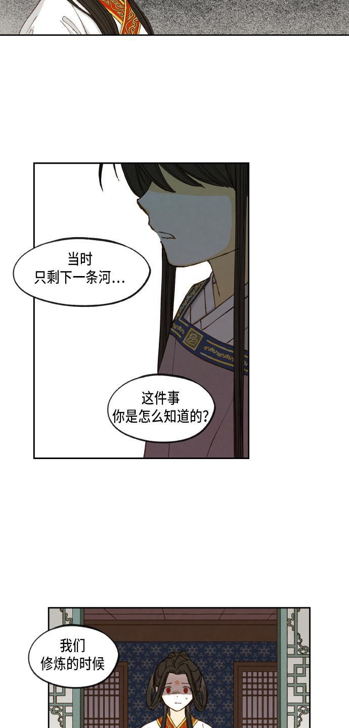 无翼少全彩日本漫画韩漫全集-第53话无删减无遮挡章节图片 