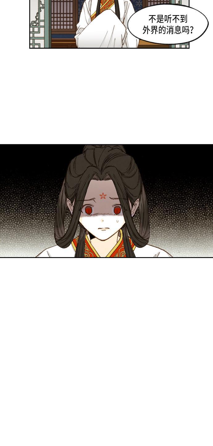 无翼少全彩日本漫画韩漫全集-第53话无删减无遮挡章节图片 