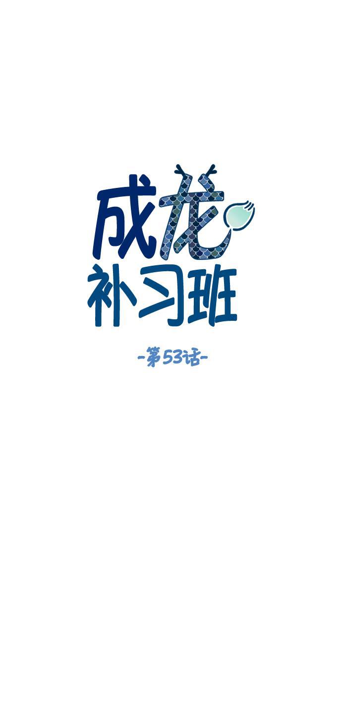 无翼少全彩日本漫画韩漫全集-第53话无删减无遮挡章节图片 