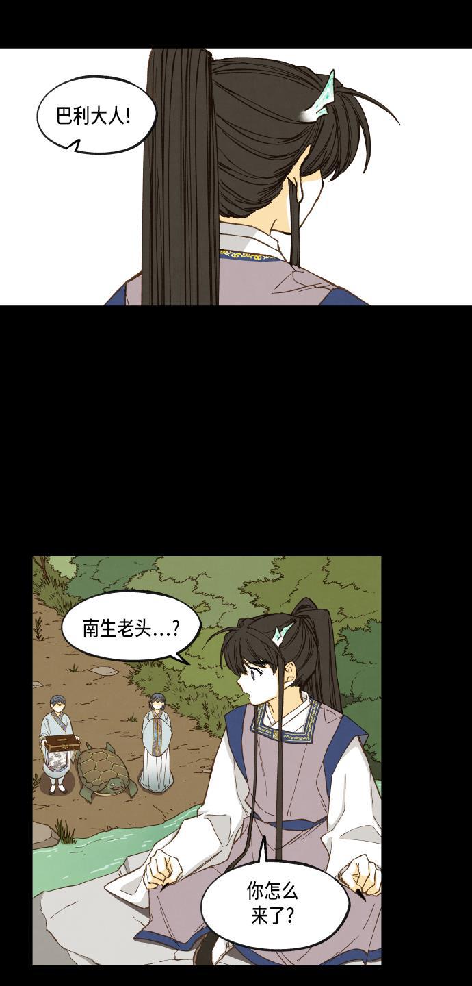 无翼少全彩日本漫画韩漫全集-第53话无删减无遮挡章节图片 