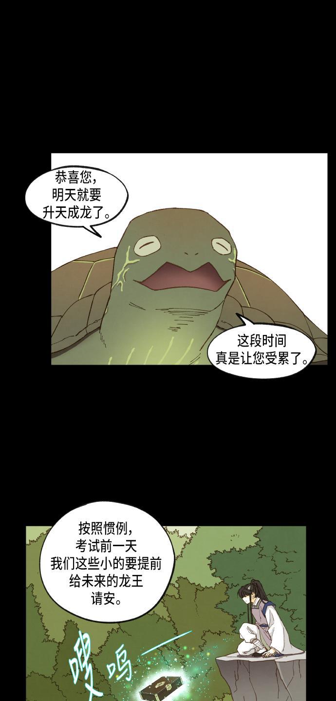无翼少全彩日本漫画韩漫全集-第53话无删减无遮挡章节图片 
