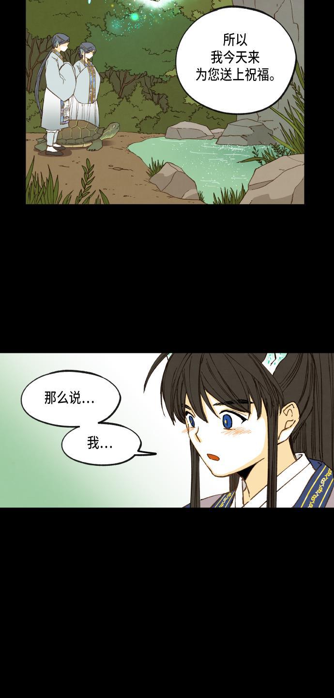 无翼少全彩日本漫画韩漫全集-第53话无删减无遮挡章节图片 