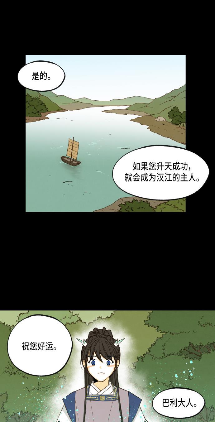 无翼少全彩日本漫画韩漫全集-第53话无删减无遮挡章节图片 