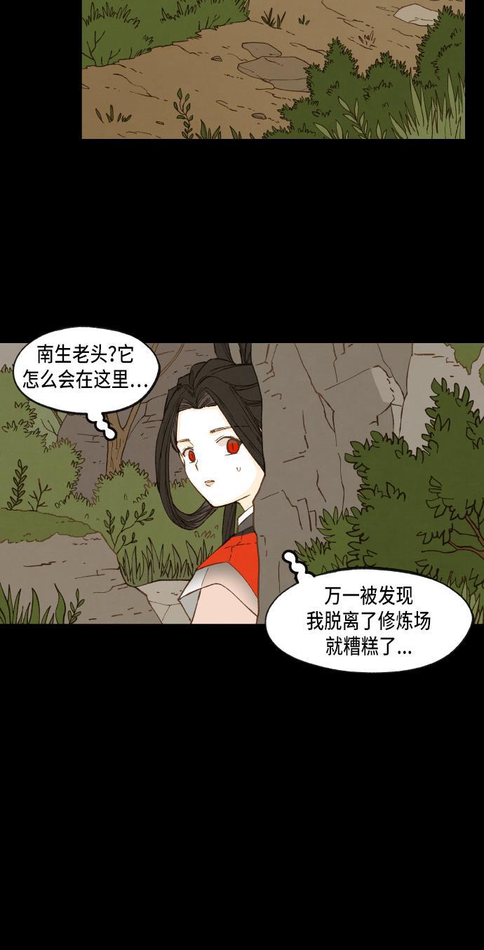 无翼少全彩日本漫画韩漫全集-第53话无删减无遮挡章节图片 