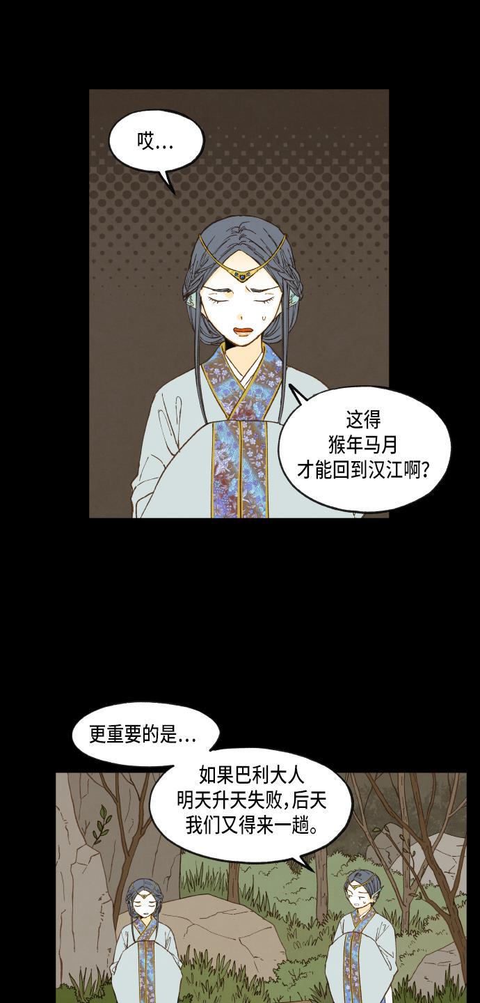 无翼少全彩日本漫画韩漫全集-第53话无删减无遮挡章节图片 
