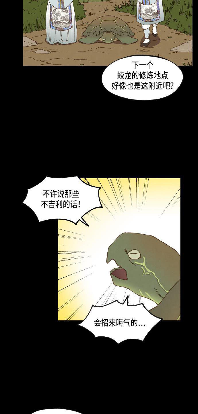无翼少全彩日本漫画韩漫全集-第53话无删减无遮挡章节图片 