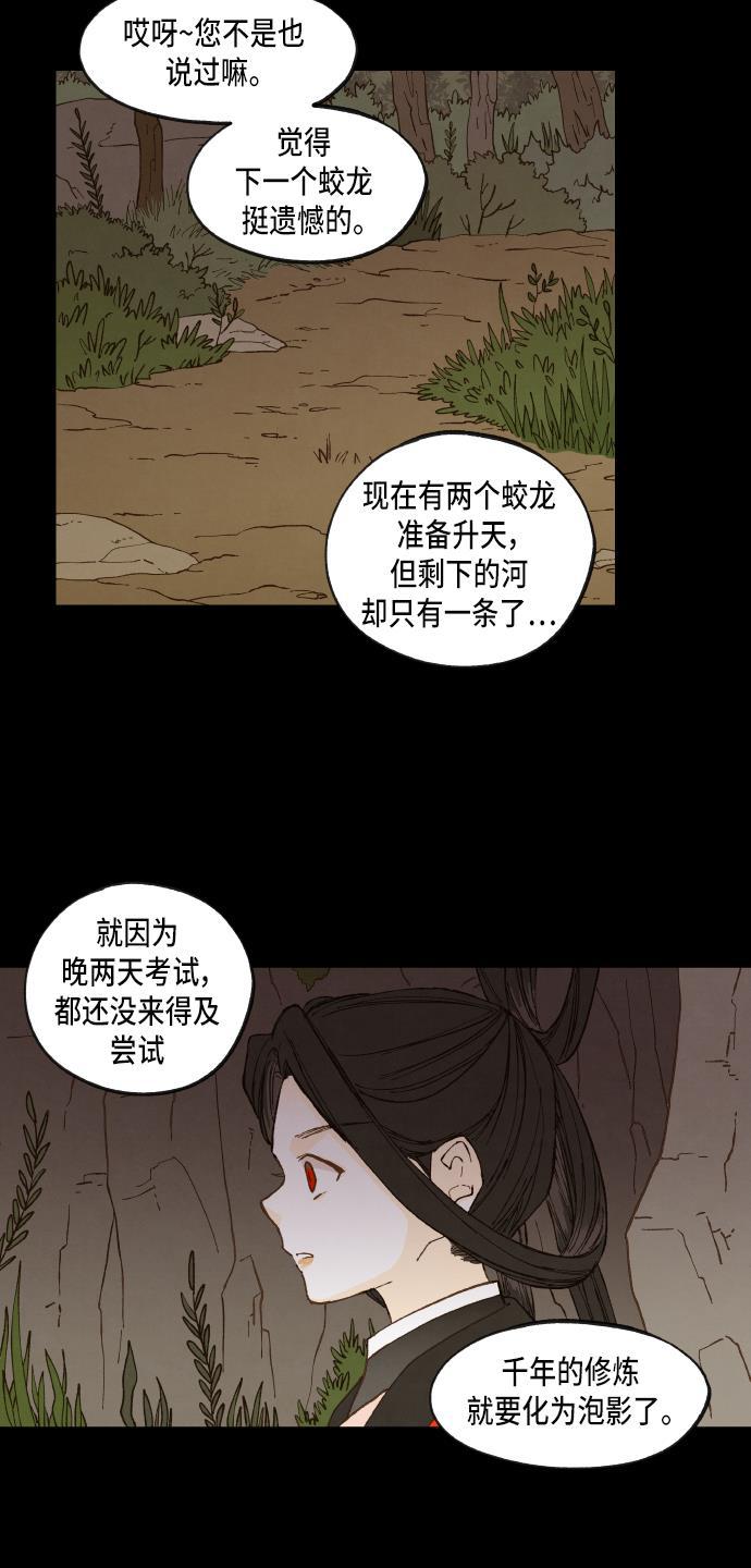 无翼少全彩日本漫画韩漫全集-第53话无删减无遮挡章节图片 