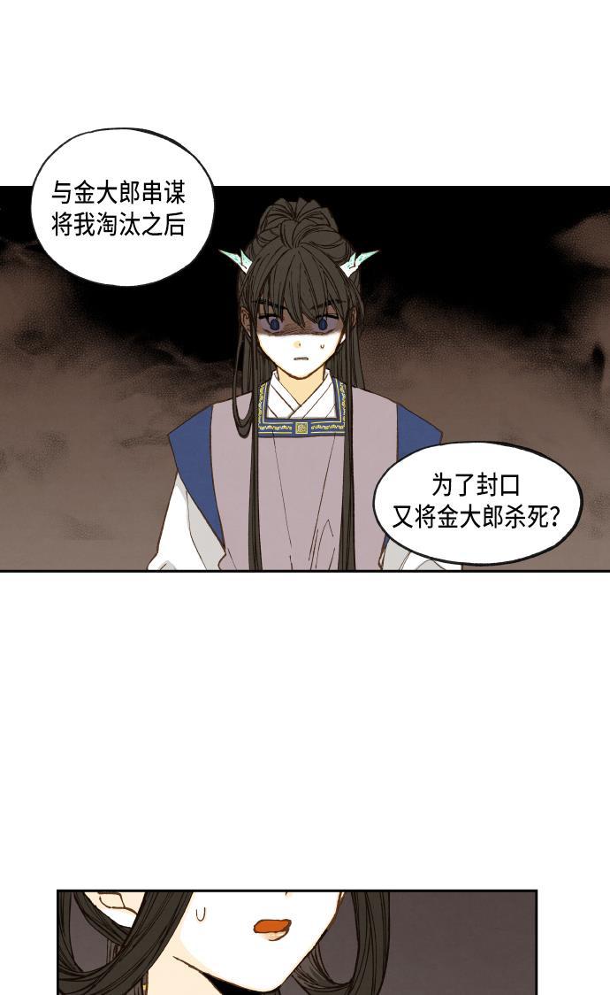 无翼少全彩日本漫画韩漫全集-第53话无删减无遮挡章节图片 