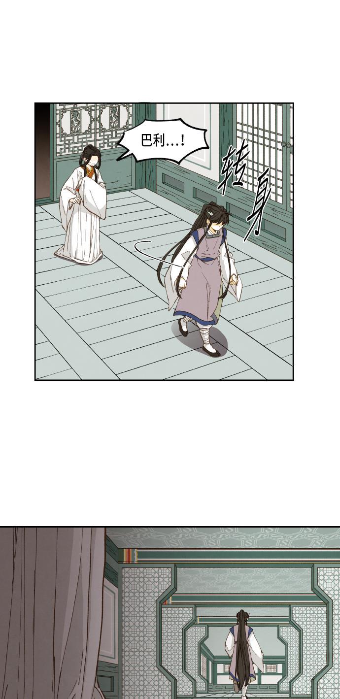 无翼少全彩日本漫画韩漫全集-第53话无删减无遮挡章节图片 
