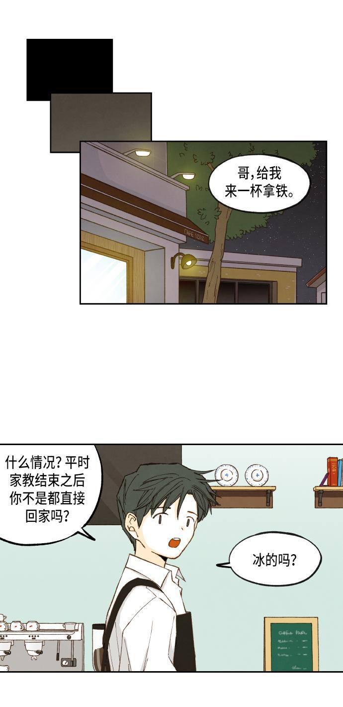 无翼少全彩日本漫画韩漫全集-第53话无删减无遮挡章节图片 