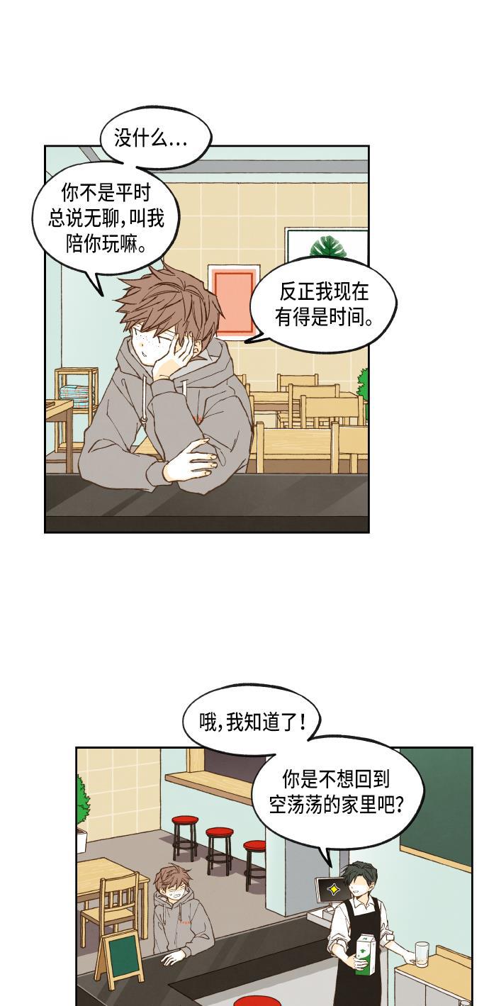 无翼少全彩日本漫画韩漫全集-第53话无删减无遮挡章节图片 