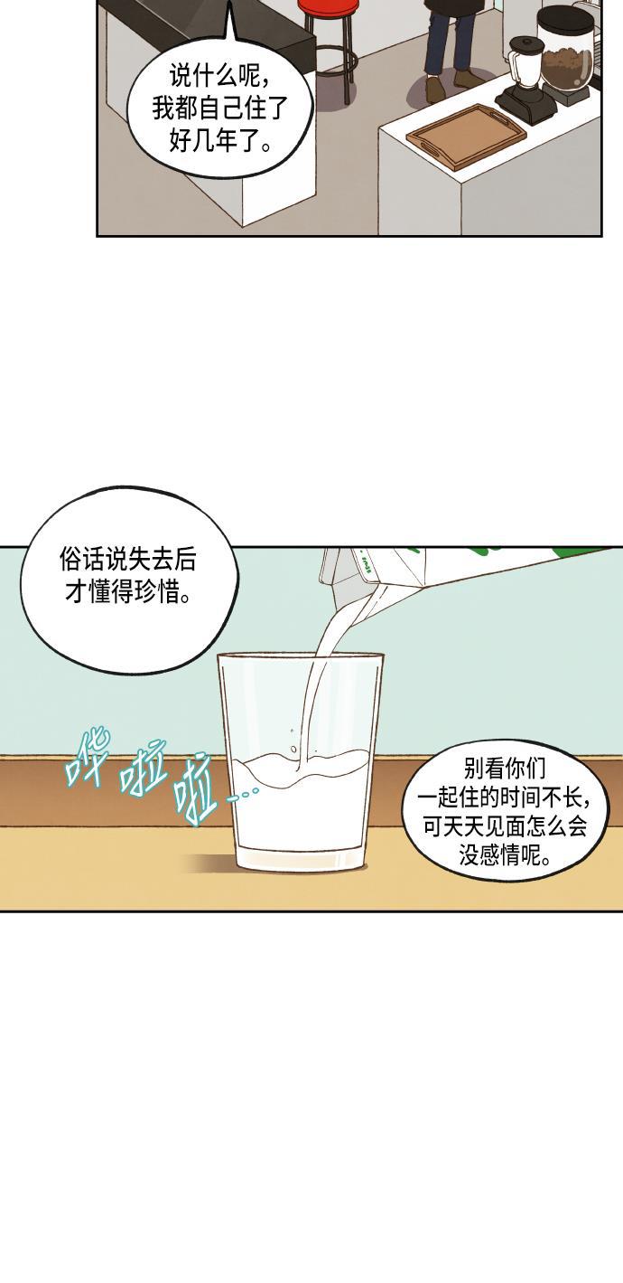 无翼少全彩日本漫画韩漫全集-第53话无删减无遮挡章节图片 