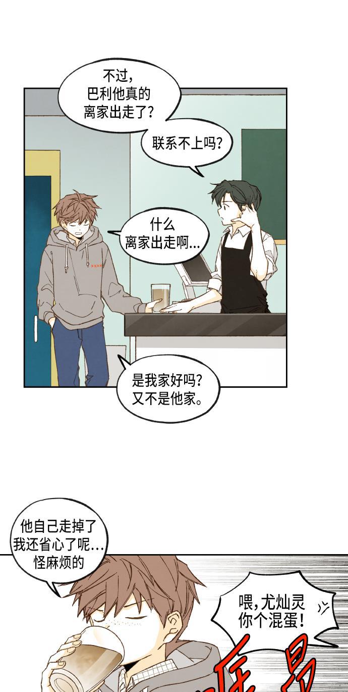 无翼少全彩日本漫画韩漫全集-第53话无删减无遮挡章节图片 