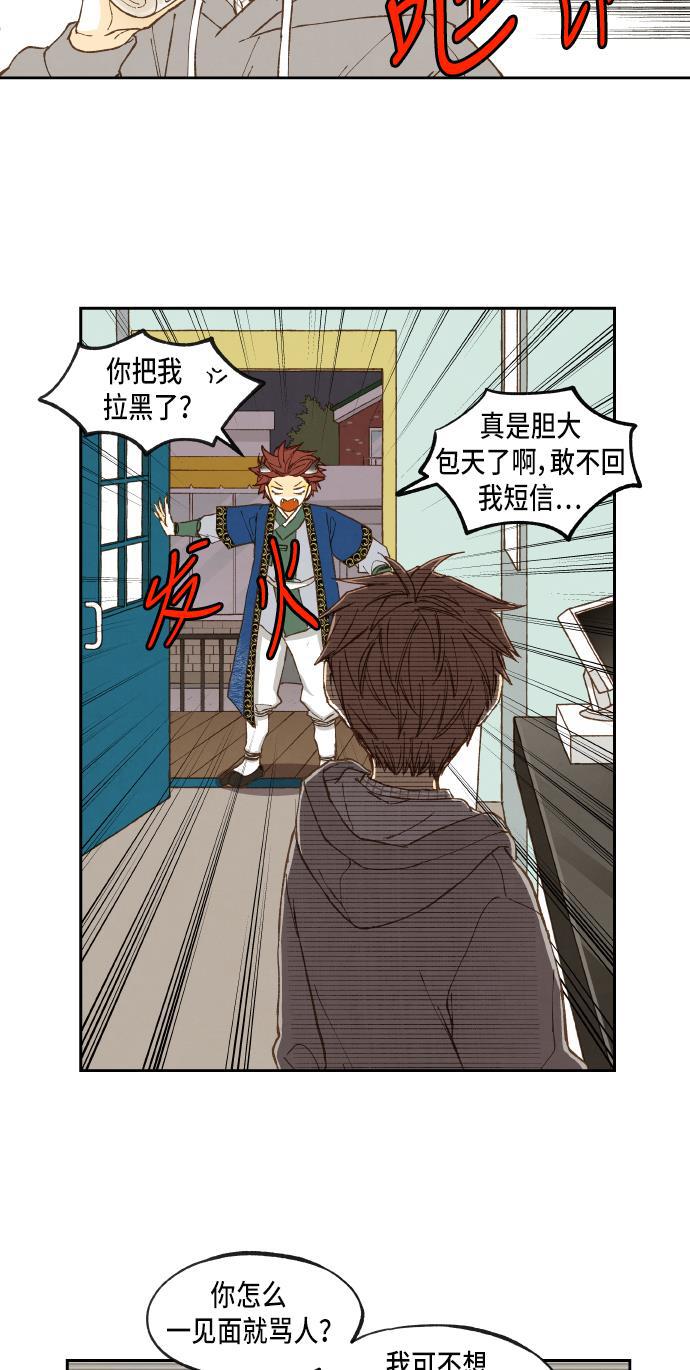 无翼少全彩日本漫画韩漫全集-第53话无删减无遮挡章节图片 
