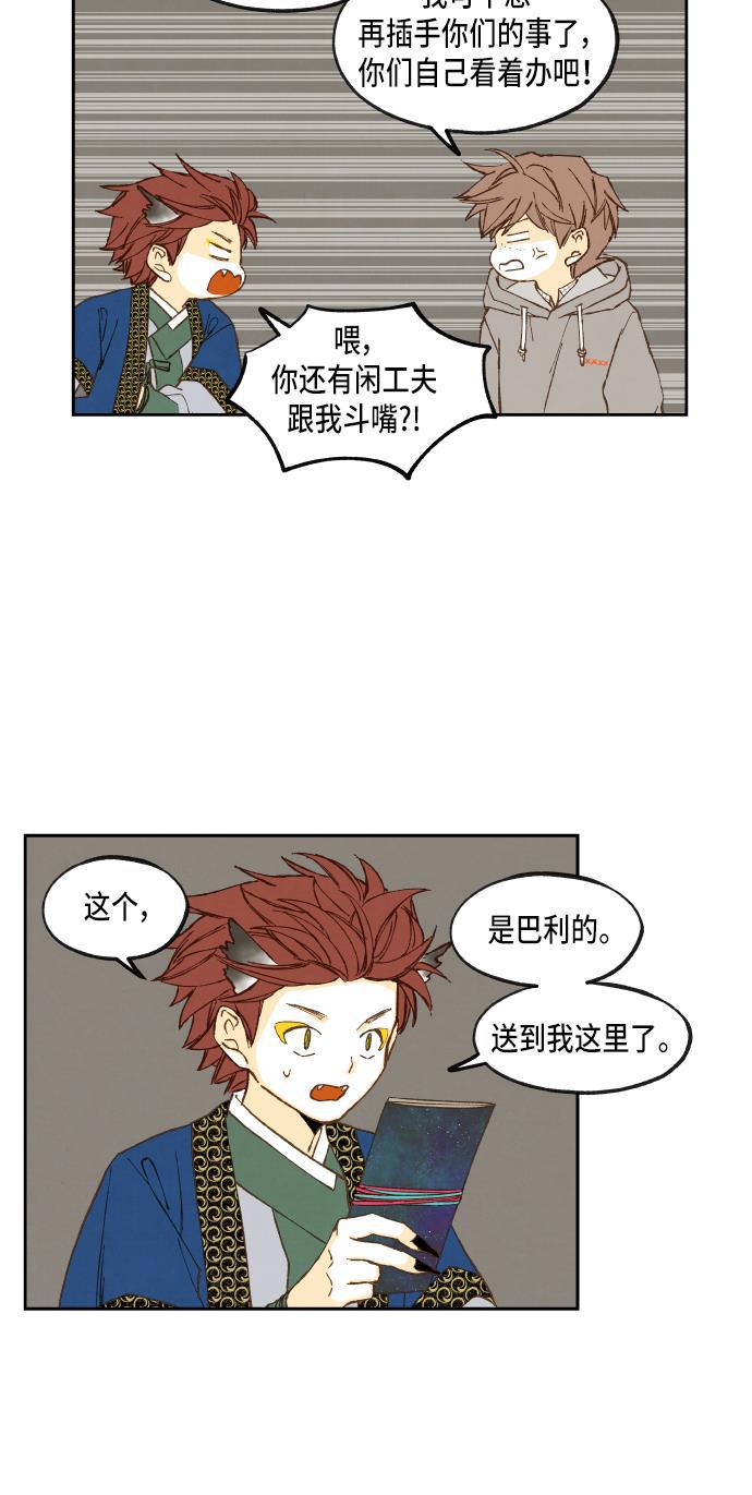 无翼少全彩日本漫画韩漫全集-第53话无删减无遮挡章节图片 
