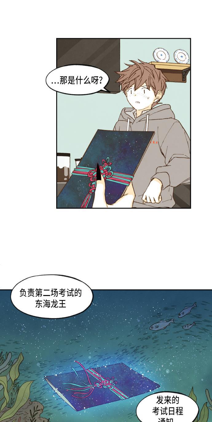 无翼少全彩日本漫画韩漫全集-第53话无删减无遮挡章节图片 