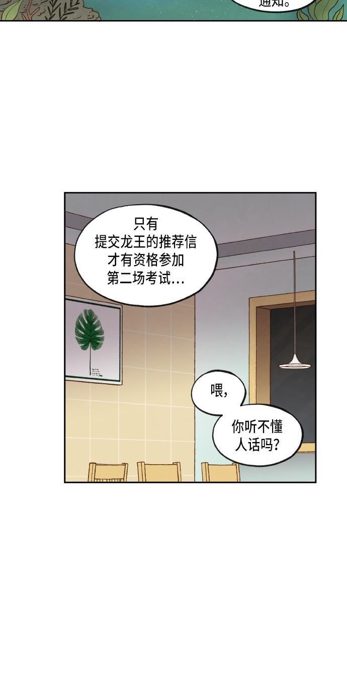 无翼少全彩日本漫画韩漫全集-第53话无删减无遮挡章节图片 