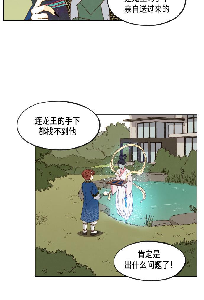 无翼少全彩日本漫画韩漫全集-第53话无删减无遮挡章节图片 