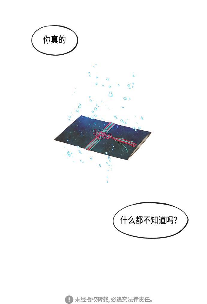 无翼少全彩日本漫画韩漫全集-第53话无删减无遮挡章节图片 