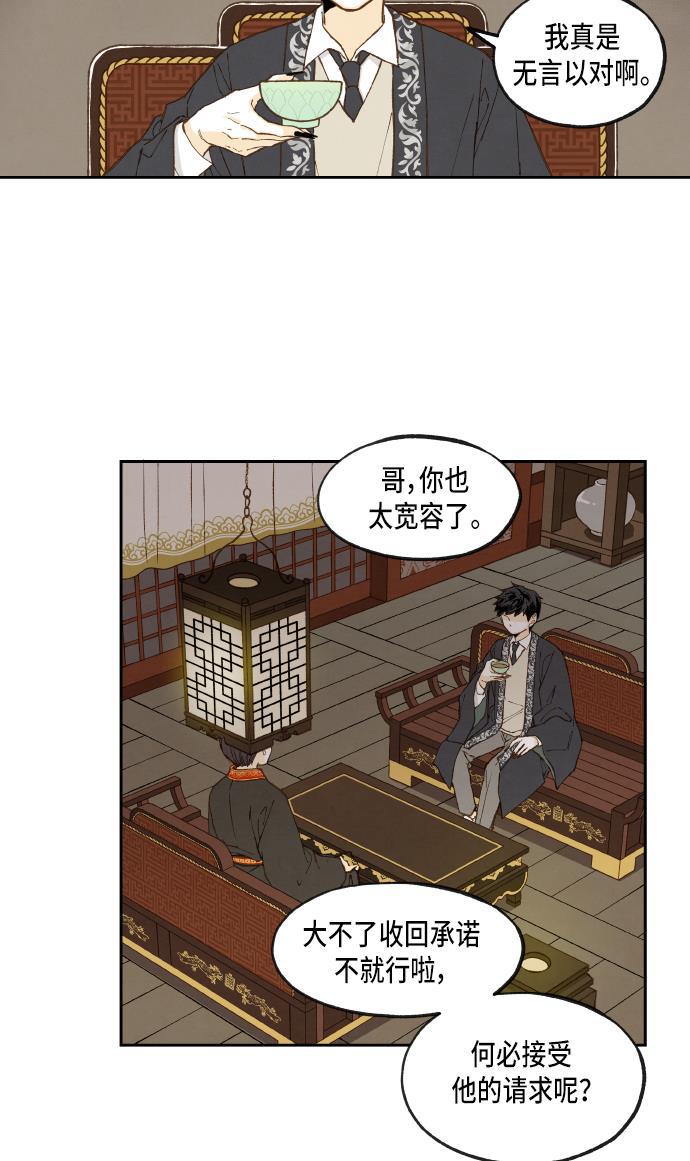 无翼少全彩日本漫画韩漫全集-第54话无删减无遮挡章节图片 