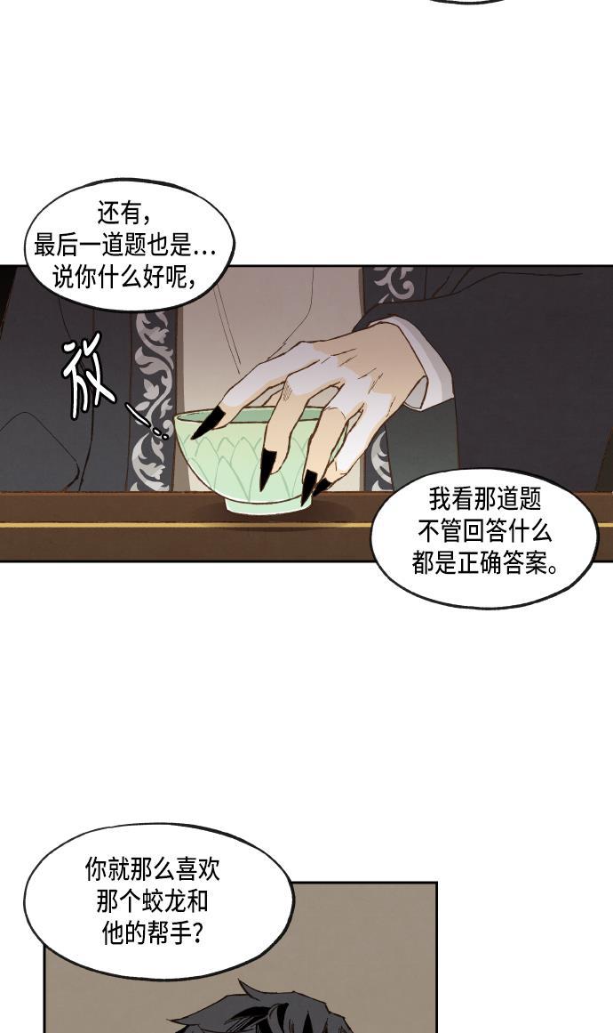 无翼少全彩日本漫画韩漫全集-第54话无删减无遮挡章节图片 