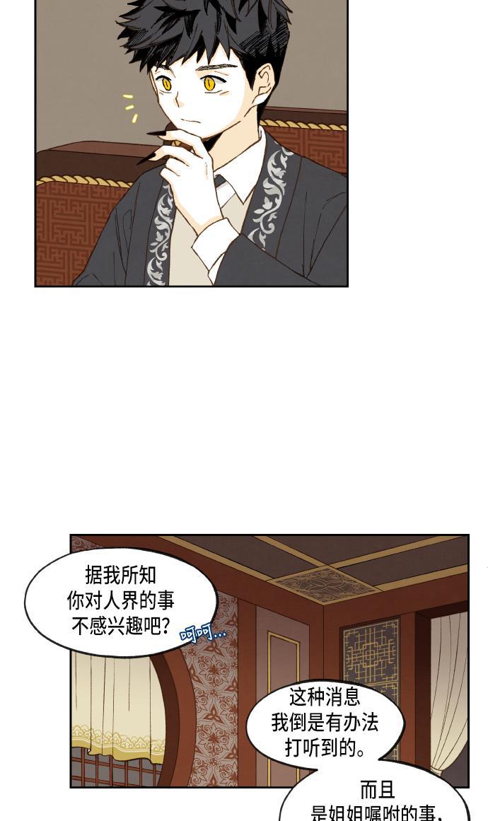 无翼少全彩日本漫画韩漫全集-第54话无删减无遮挡章节图片 