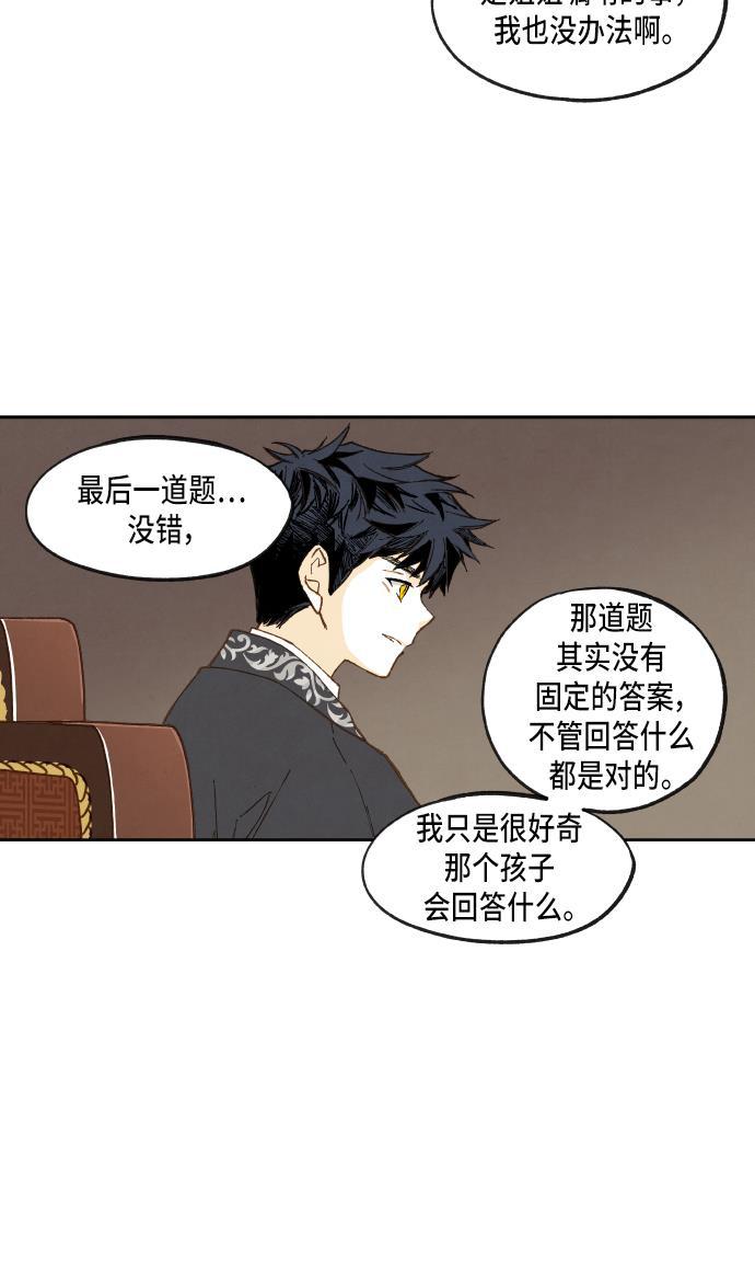 无翼少全彩日本漫画韩漫全集-第54话无删减无遮挡章节图片 