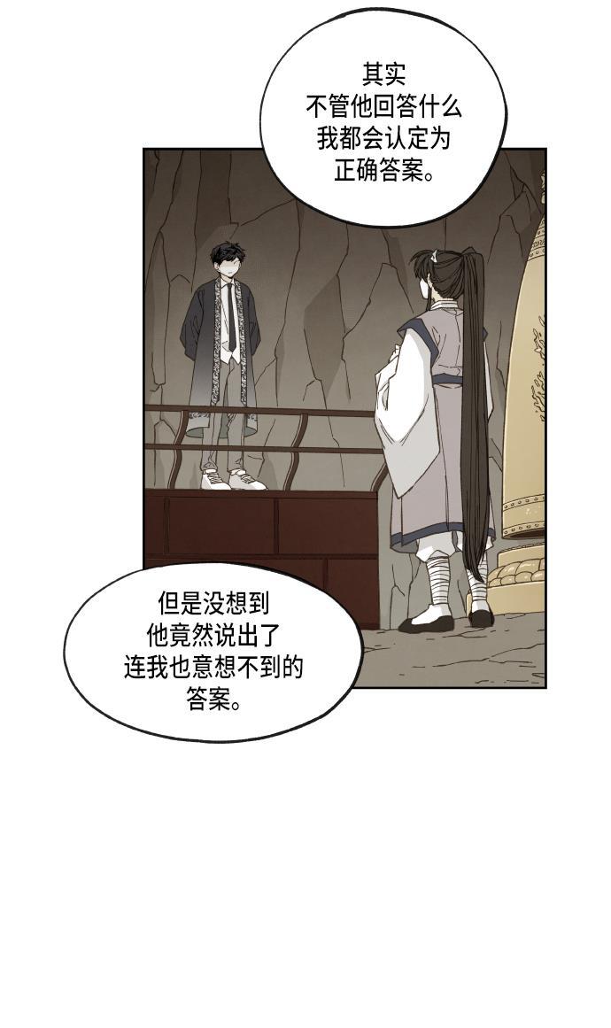 无翼少全彩日本漫画韩漫全集-第54话无删减无遮挡章节图片 