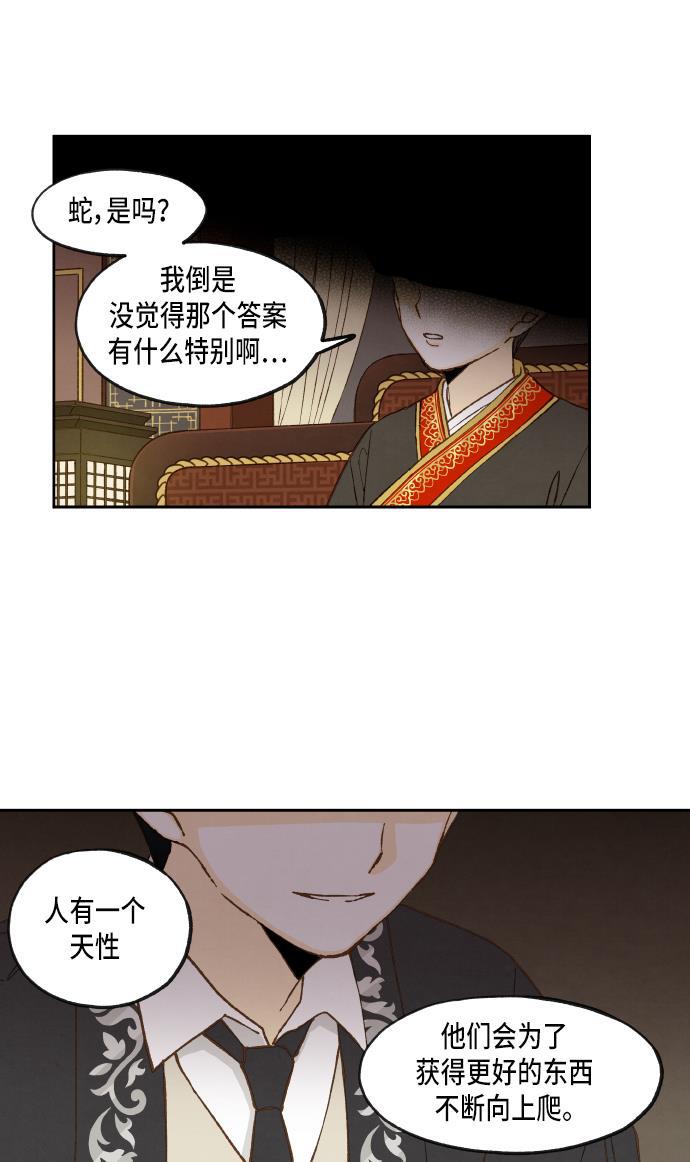 无翼少全彩日本漫画韩漫全集-第54话无删减无遮挡章节图片 