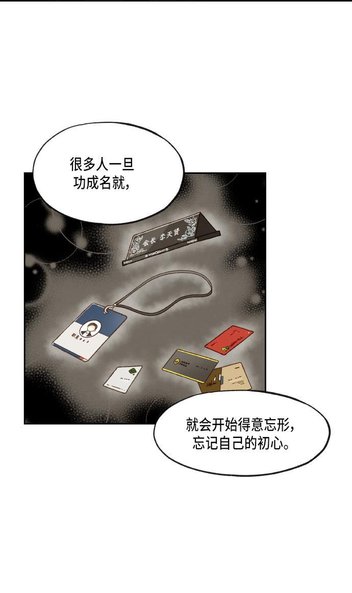 无翼少全彩日本漫画韩漫全集-第54话无删减无遮挡章节图片 
