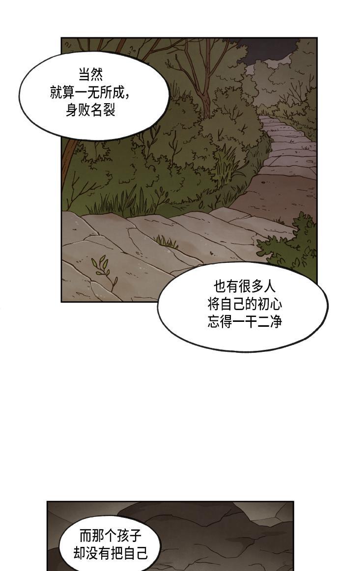 无翼少全彩日本漫画韩漫全集-第54话无删减无遮挡章节图片 