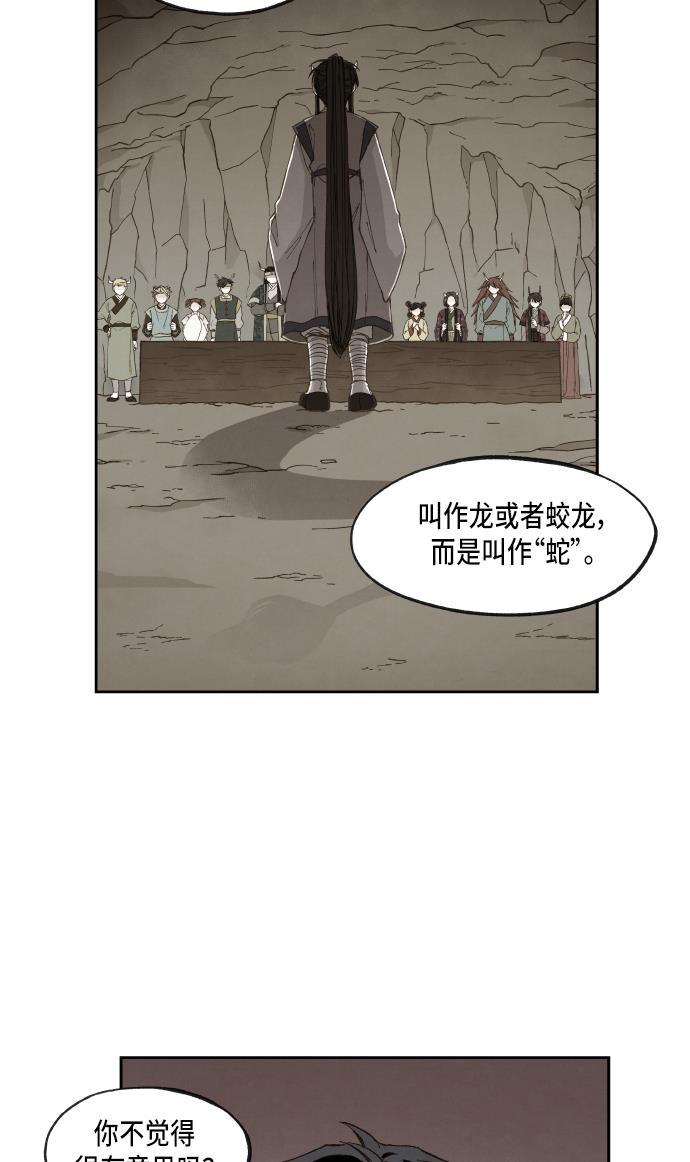 无翼少全彩日本漫画韩漫全集-第54话无删减无遮挡章节图片 