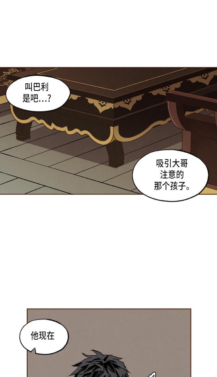 无翼少全彩日本漫画韩漫全集-第54话无删减无遮挡章节图片 