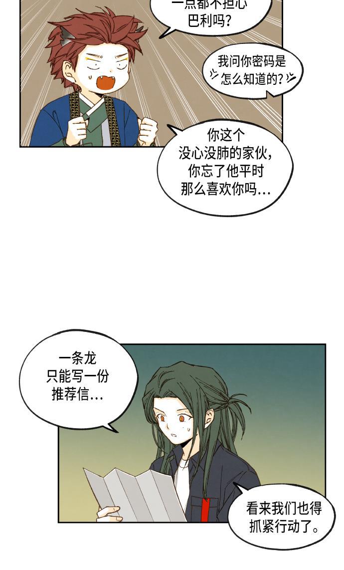 无翼少全彩日本漫画韩漫全集-第54话无删减无遮挡章节图片 