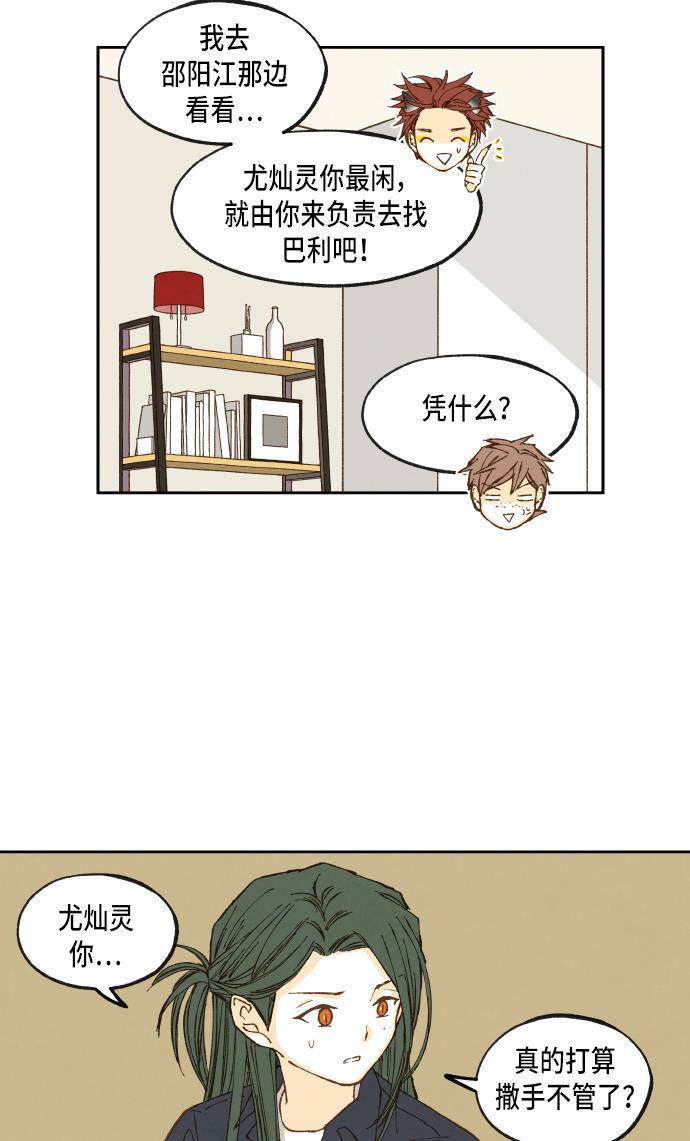 无翼少全彩日本漫画韩漫全集-第54话无删减无遮挡章节图片 