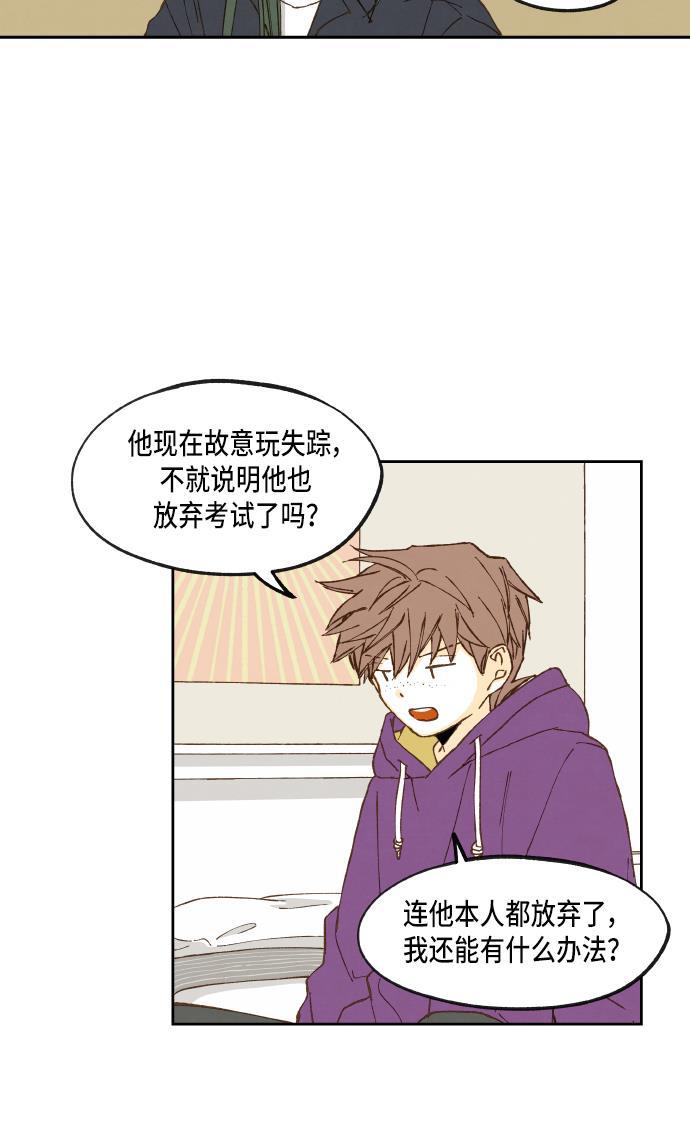 无翼少全彩日本漫画韩漫全集-第54话无删减无遮挡章节图片 