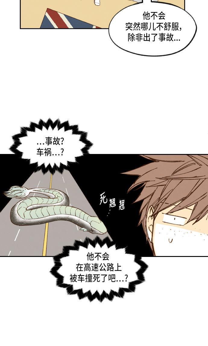 无翼少全彩日本漫画韩漫全集-第54话无删减无遮挡章节图片 
