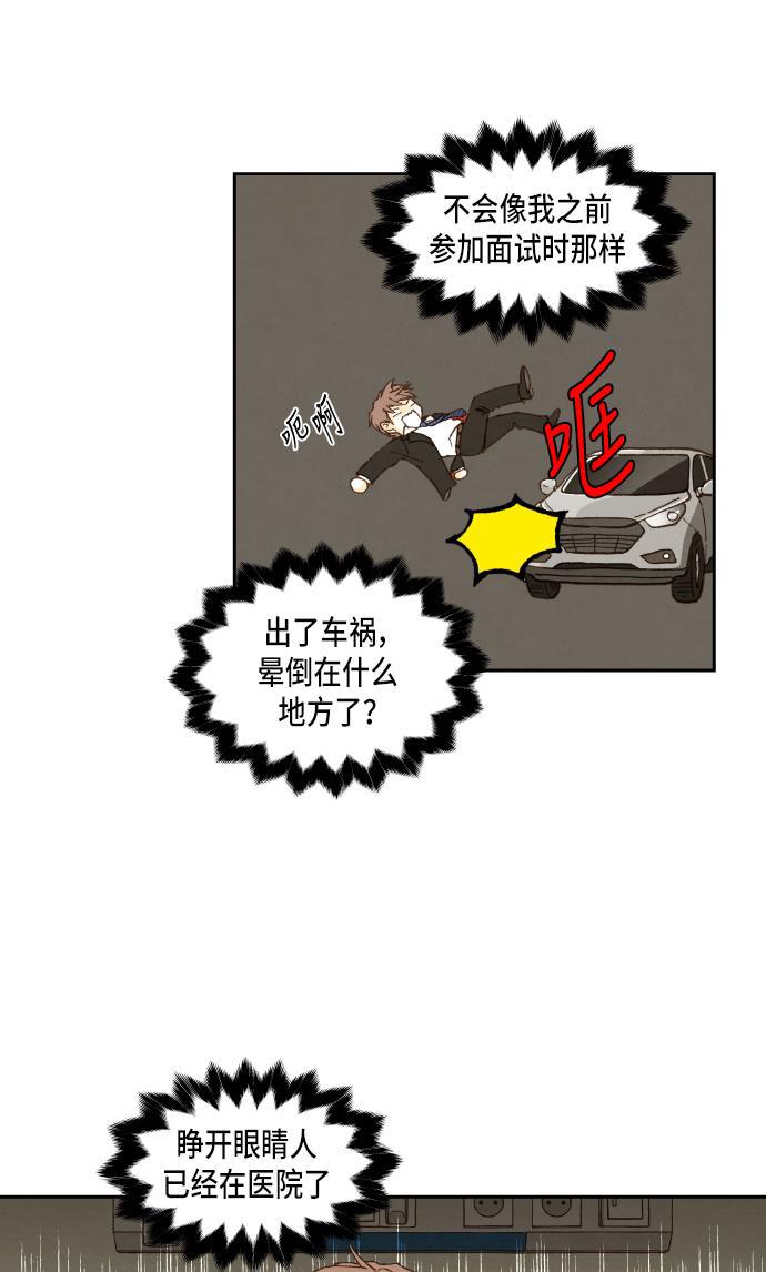 无翼少全彩日本漫画韩漫全集-第54话无删减无遮挡章节图片 