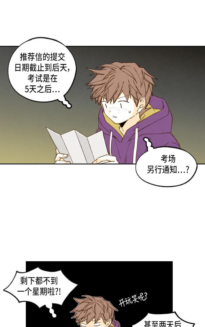 无翼少全彩日本漫画韩漫全集-第54话无删减无遮挡章节图片 
