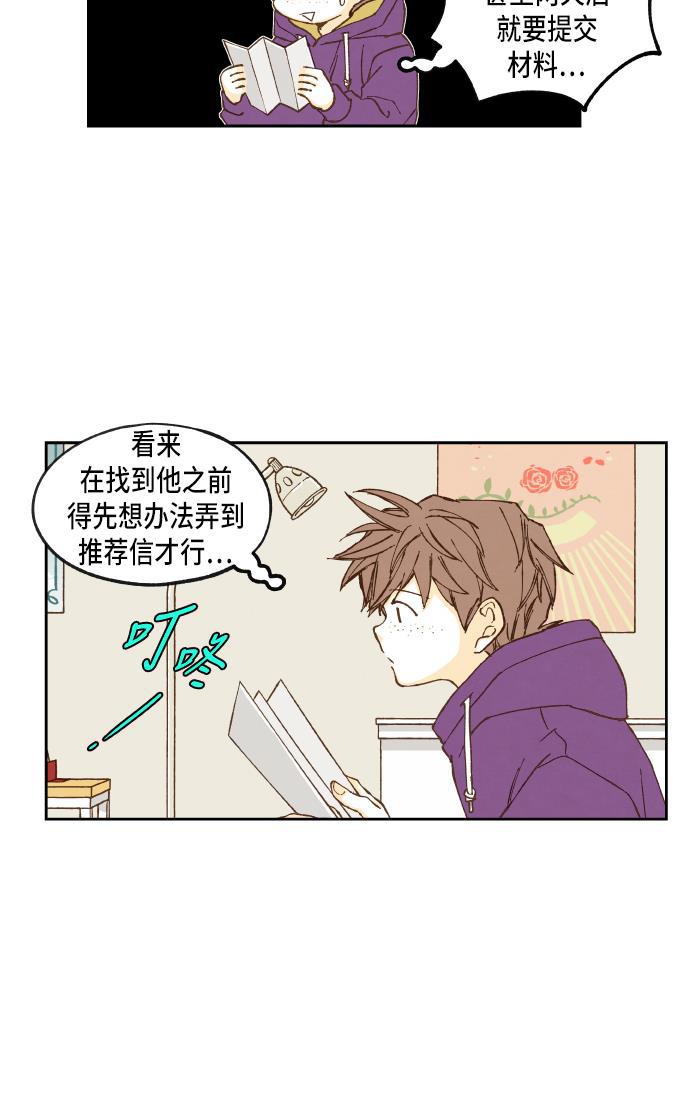 无翼少全彩日本漫画韩漫全集-第54话无删减无遮挡章节图片 