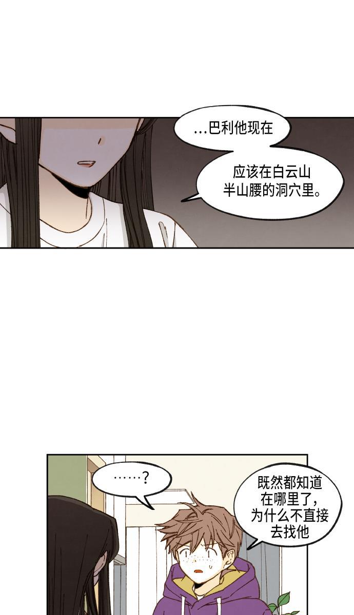 无翼少全彩日本漫画韩漫全集-第54话无删减无遮挡章节图片 