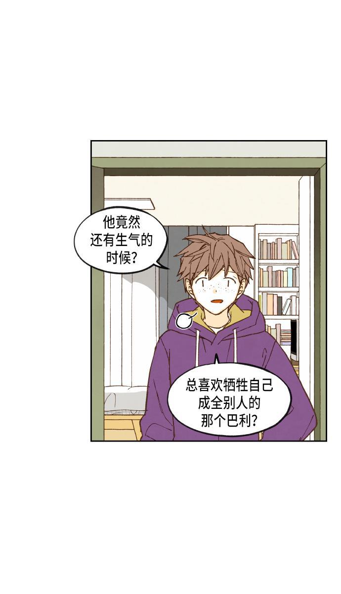 无翼少全彩日本漫画韩漫全集-第54话无删减无遮挡章节图片 