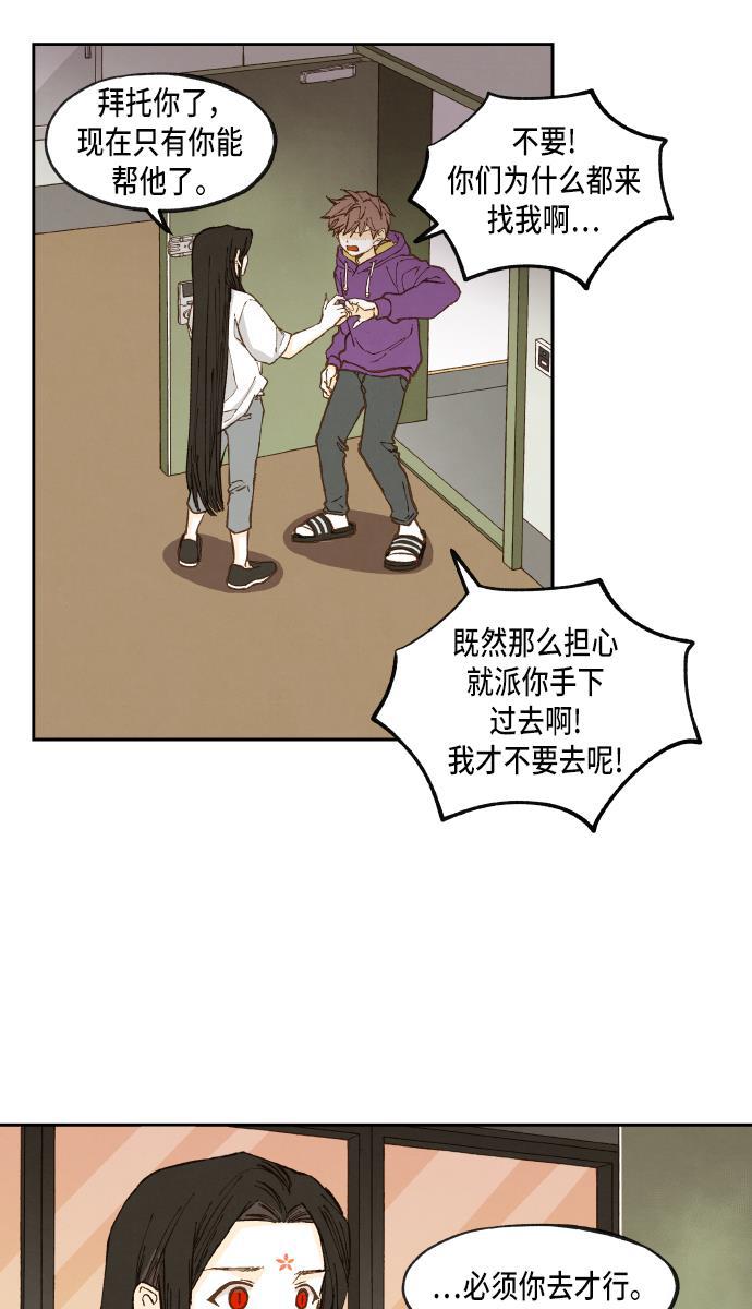 无翼少全彩日本漫画韩漫全集-第54话无删减无遮挡章节图片 