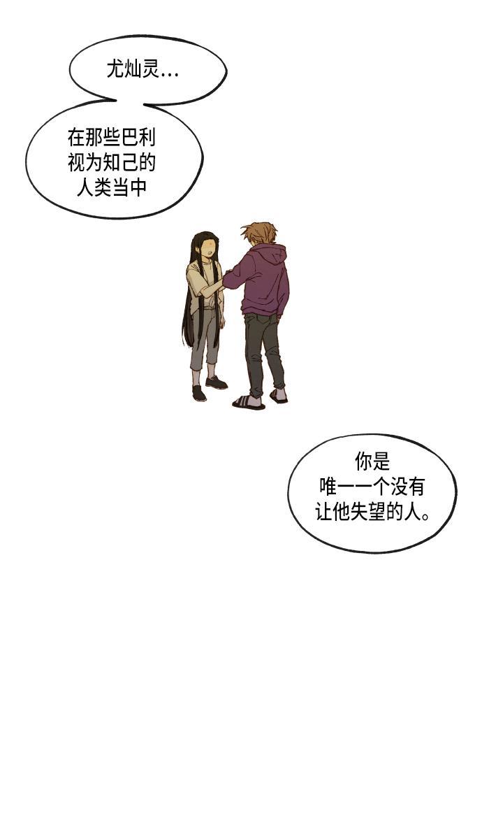 无翼少全彩日本漫画韩漫全集-第54话无删减无遮挡章节图片 