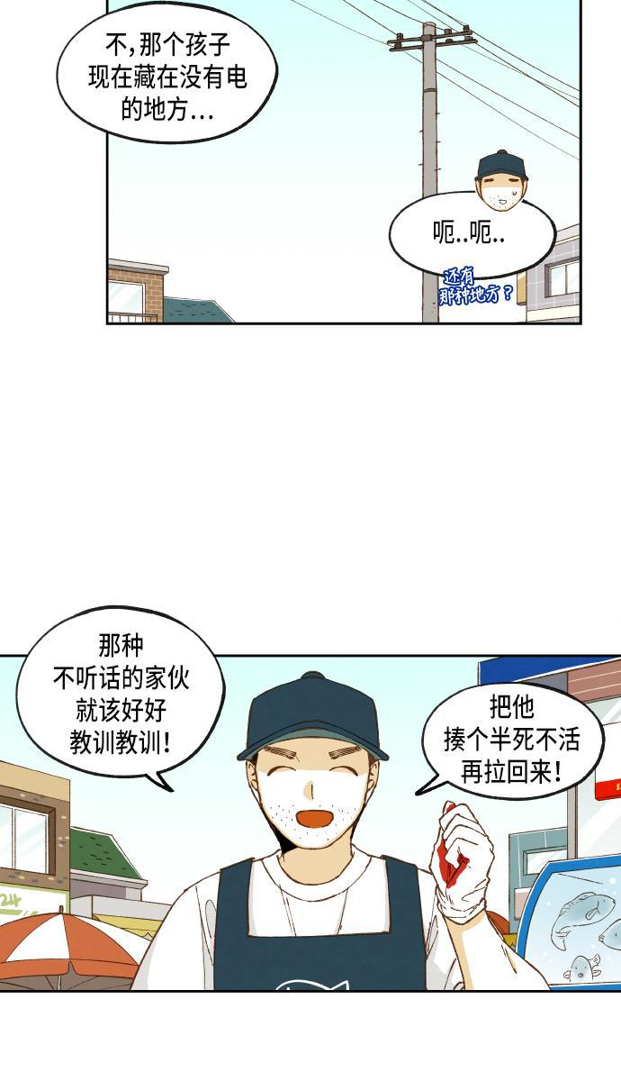 无翼少全彩日本漫画韩漫全集-第54话无删减无遮挡章节图片 